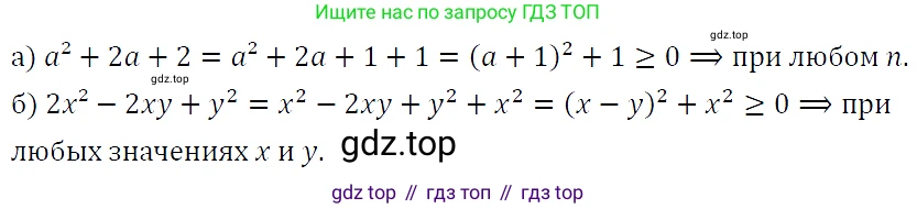 ГДЗ Алгебра, 9 класс Учебник, авторы: Макарычев Юрий Николаевич, Миндюк Нора Григорьевна, Нешков Константин Иванович, Суворова Светлана Борисовна, издательство Просвещение, Москва, 2023, белого цвета, страница 193, номер 713, Решение 5