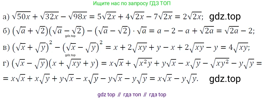 ГДЗ Алгебра, 9 класс Учебник, авторы: Макарычев Юрий Николаевич, Миндюк Нора Григорьевна, Нешков Константин Иванович, Суворова Светлана Борисовна, издательство Просвещение, Москва, 2023, белого цвета, страница 193, номер 718, Решение 5