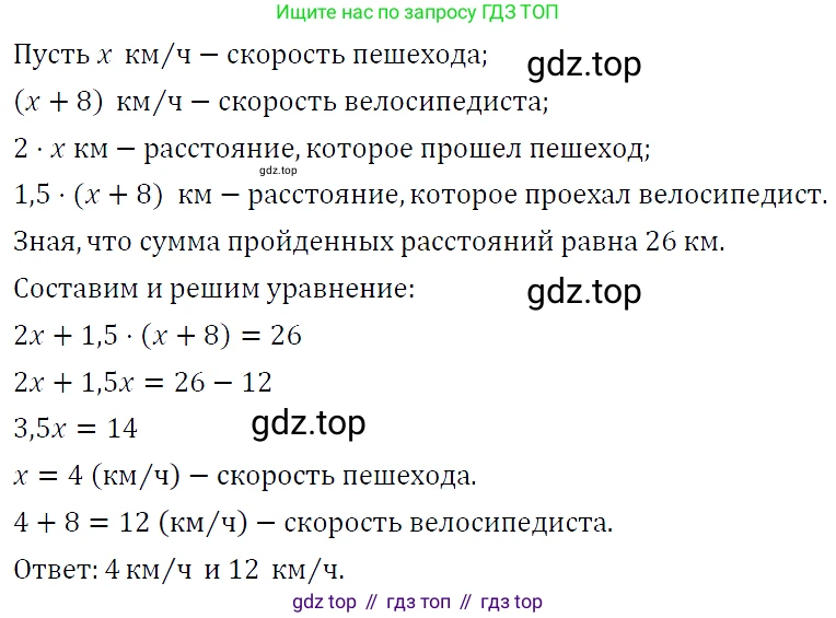 ГДЗ Алгебра, 9 класс Учебник, авторы: Макарычев Юрий Николаевич, Миндюк Нора Григорьевна, Нешков Константин Иванович, Суворова Светлана Борисовна, издательство Просвещение, Москва, 2023, белого цвета, страница 194, номер 725, Решение 5