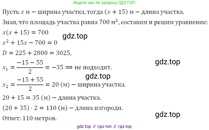 ГДЗ Алгебра, 9 класс Учебник, авторы: Макарычев Юрий Николаевич, Миндюк Нора Григорьевна, Нешков Константин Иванович, Суворова Светлана Борисовна, издательство Просвещение, Москва, 2023, белого цвета, страница 195, номер 733, Решение 5