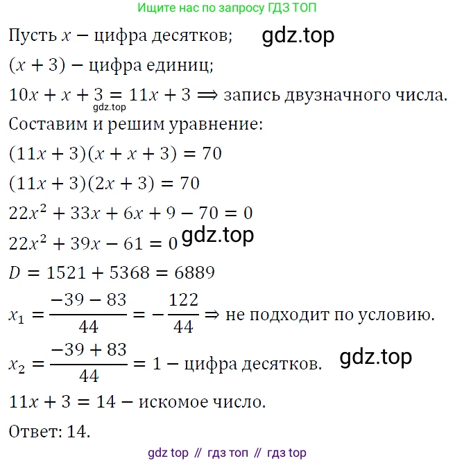 ГДЗ Алгебра, 9 класс Учебник, авторы: Макарычев Юрий Николаевич, Миндюк Нора Григорьевна, Нешков Константин Иванович, Суворова Светлана Борисовна, издательство Просвещение, Москва, 2023, белого цвета, страница 195, номер 735, Решение 5