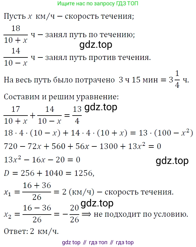 ГДЗ Алгебра, 9 класс Учебник, авторы: Макарычев Юрий Николаевич, Миндюк Нора Григорьевна, Нешков Константин Иванович, Суворова Светлана Борисовна, издательство Просвещение, Москва, 2023, белого цвета, страница 196, номер 741, Решение 5