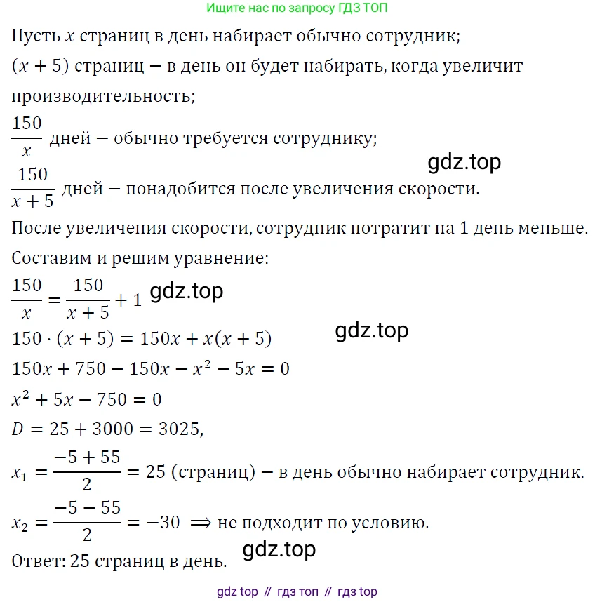 ГДЗ Алгебра, 9 класс Учебник, авторы: Макарычев Юрий Николаевич, Миндюк Нора Григорьевна, Нешков Константин Иванович, Суворова Светлана Борисовна, издательство Просвещение, Москва, 2023, белого цвета, страница 196, номер 744, Решение 5