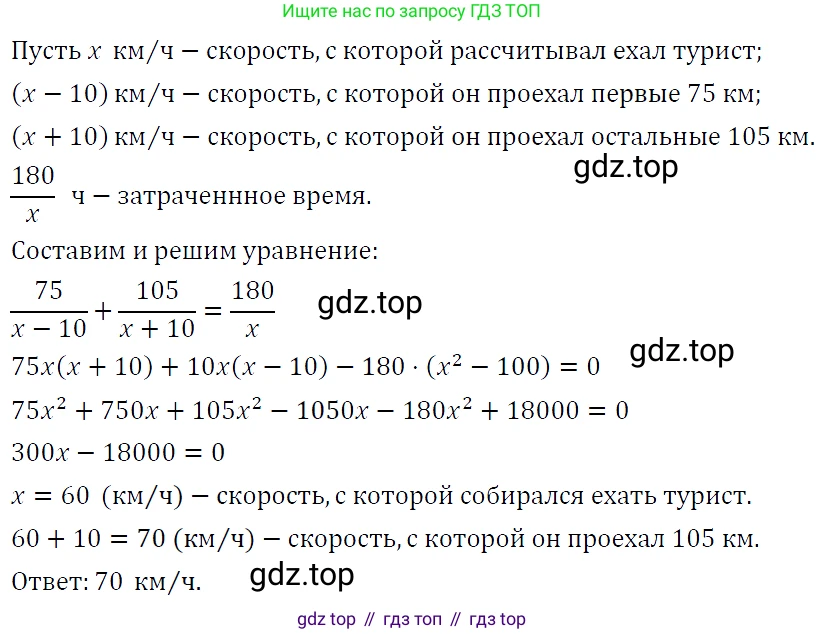 ГДЗ Алгебра, 9 класс Учебник, авторы: Макарычев Юрий Николаевич, Миндюк Нора Григорьевна, Нешков Константин Иванович, Суворова Светлана Борисовна, издательство Просвещение, Москва, 2023, белого цвета, страница 197, номер 745, Решение 5