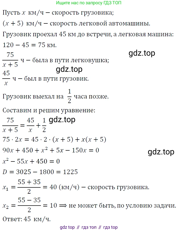 ГДЗ Алгебра, 9 класс Учебник, авторы: Макарычев Юрий Николаевич, Миндюк Нора Григорьевна, Нешков Константин Иванович, Суворова Светлана Борисовна, издательство Просвещение, Москва, 2023, белого цвета, страница 197, номер 747, Решение 5