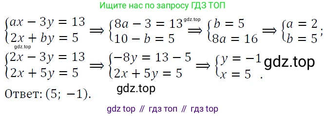 ГДЗ Алгебра, 9 класс Учебник, авторы: Макарычев Юрий Николаевич, Миндюк Нора Григорьевна, Нешков Константин Иванович, Суворова Светлана Борисовна, издательство Просвещение, Москва, 2023, белого цвета, страница 198, номер 756, Решение 5