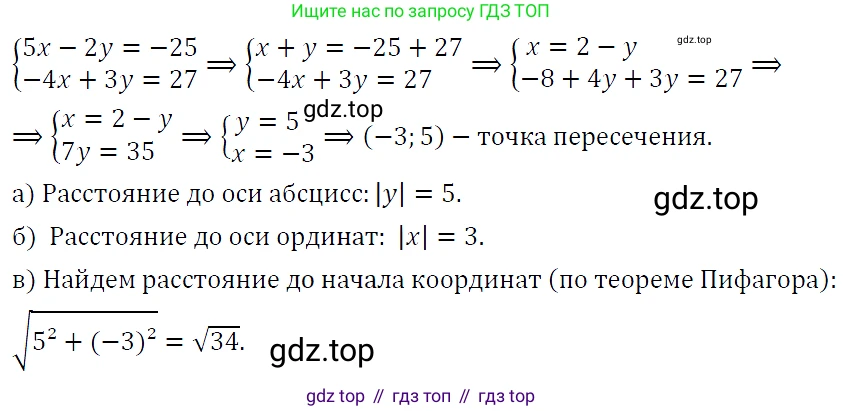 ГДЗ Алгебра, 9 класс Учебник, авторы: Макарычев Юрий Николаевич, Миндюк Нора Григорьевна, Нешков Константин Иванович, Суворова Светлана Борисовна, издательство Просвещение, Москва, 2023, белого цвета, страница 198, номер 757, Решение 5