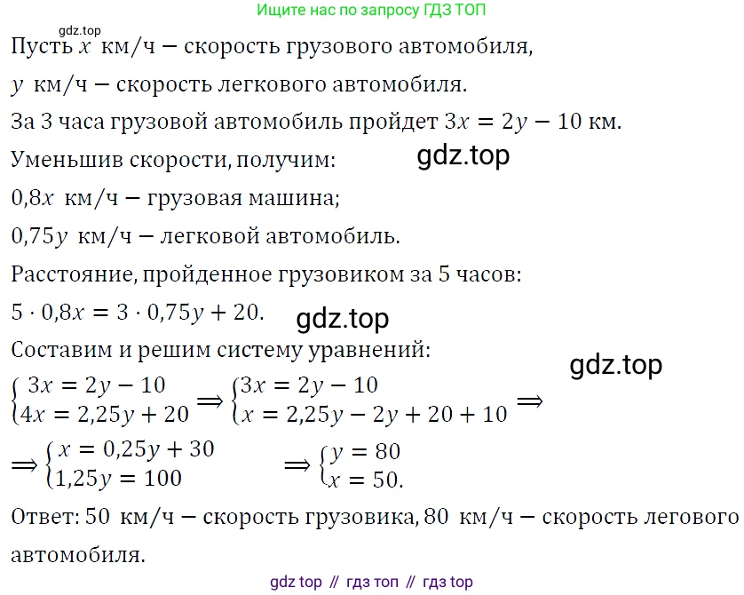 ГДЗ Алгебра, 9 класс Учебник, авторы: Макарычев Юрий Николаевич, Миндюк Нора Григорьевна, Нешков Константин Иванович, Суворова Светлана Борисовна, издательство Просвещение, Москва, 2023, белого цвета, страница 199, номер 764, Решение 5
