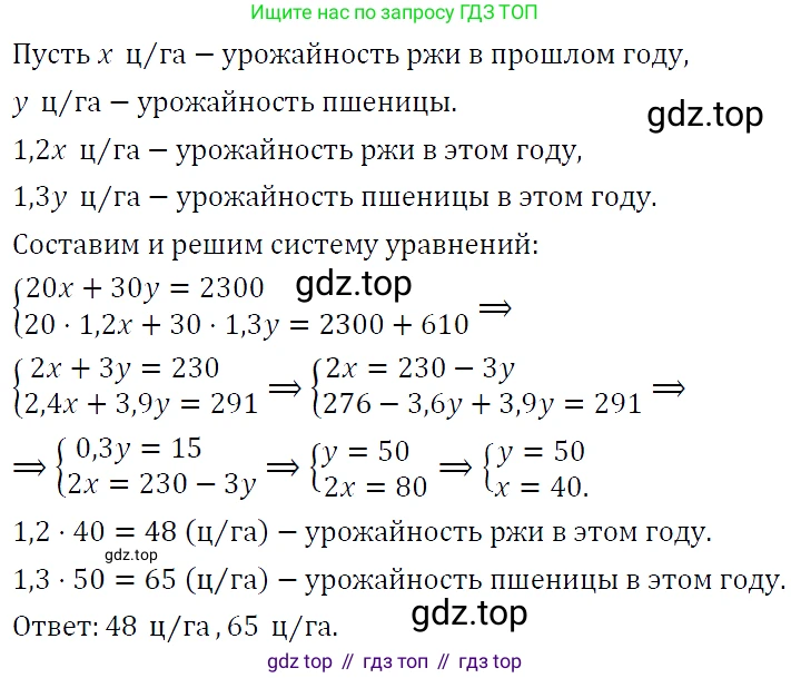 ГДЗ Алгебра, 9 класс Учебник, авторы: Макарычев Юрий Николаевич, Миндюк Нора Григорьевна, Нешков Константин Иванович, Суворова Светлана Борисовна, издательство Просвещение, Москва, 2023, белого цвета, страница 199, номер 765, Решение 5