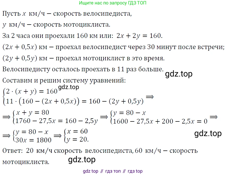 ГДЗ Алгебра, 9 класс Учебник, авторы: Макарычев Юрий Николаевич, Миндюк Нора Григорьевна, Нешков Константин Иванович, Суворова Светлана Борисовна, издательство Просвещение, Москва, 2023, белого цвета, страница 199, номер 766, Решение 5