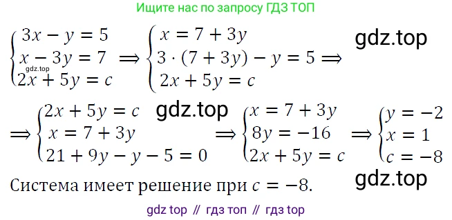 ГДЗ Алгебра, 9 класс Учебник, авторы: Макарычев Юрий Николаевич, Миндюк Нора Григорьевна, Нешков Константин Иванович, Суворова Светлана Борисовна, издательство Просвещение, Москва, 2023, белого цвета, страница 200, номер 773, Решение 5