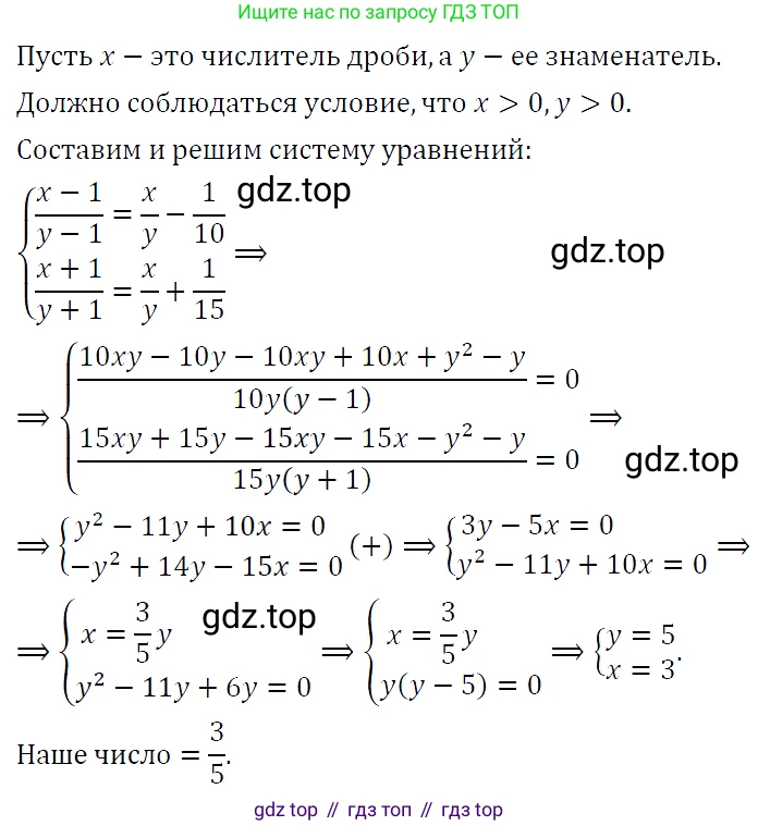 ГДЗ Алгебра, 9 класс Учебник, авторы: Макарычев Юрий Николаевич, Миндюк Нора Григорьевна, Нешков Константин Иванович, Суворова Светлана Борисовна, издательство Просвещение, Москва, 2023, белого цвета, страница 201, номер 777, Решение 5