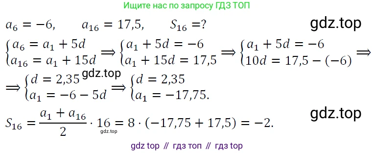 ГДЗ Алгебра, 9 класс Учебник, авторы: Макарычев Юрий Николаевич, Миндюк Нора Григорьевна, Нешков Константин Иванович, Суворова Светлана Борисовна, издательство Просвещение, Москва, 2023, белого цвета, страница 201, номер 784, Решение 5