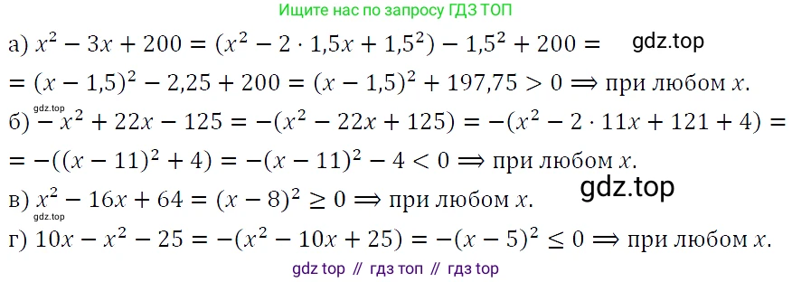 ГДЗ Алгебра, 9 класс Учебник, авторы: Макарычев Юрий Николаевич, Миндюк Нора Григорьевна, Нешков Константин Иванович, Суворова Светлана Борисовна, издательство Просвещение, Москва, 2023, белого цвета, страница 205, номер 811, Решение 5