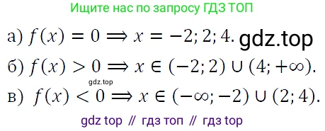 ГДЗ Алгебра, 9 класс Учебник, авторы: Макарычев Юрий Николаевич, Миндюк Нора Григорьевна, Нешков Константин Иванович, Суворова Светлана Борисовна, издательство Просвещение, Москва, 2023, белого цвета, страница 206, номер 817, Решение 5
