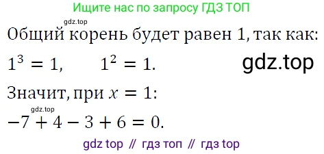 ГДЗ Алгебра, 9 класс Учебник, авторы: Макарычев Юрий Николаевич, Миндюк Нора Григорьевна, Нешков Константин Иванович, Суворова Светлана Борисовна, издательство Просвещение, Москва, 2023, белого цвета, страница 209, номер 837, Решение 5
