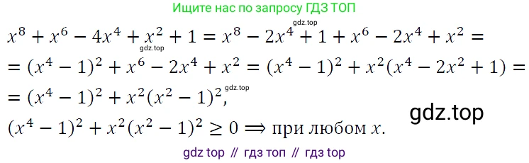 ГДЗ Алгебра, 9 класс Учебник, авторы: Макарычев Юрий Николаевич, Миндюк Нора Григорьевна, Нешков Константин Иванович, Суворова Светлана Борисовна, издательство Просвещение, Москва, 2023, белого цвета, страница 209, номер 844, Решение 5