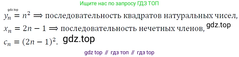 ГДЗ Алгебра, 9 класс Учебник, авторы: Макарычев Юрий Николаевич, Миндюк Нора Григорьевна, Нешков Константин Иванович, Суворова Светлана Борисовна, издательство Просвещение, Москва, 2023, белого цвета, страница 211, номер 865, Решение 5