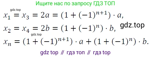 ГДЗ Алгебра, 9 класс Учебник, авторы: Макарычев Юрий Николаевич, Миндюк Нора Григорьевна, Нешков Константин Иванович, Суворова Светлана Борисовна, издательство Просвещение, Москва, 2023, белого цвета, страница 211, номер 868, Решение 5