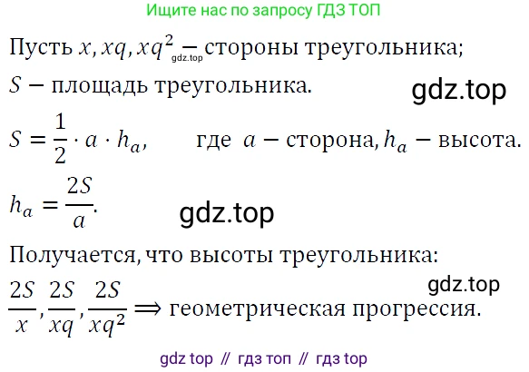 ГДЗ Алгебра, 9 класс Учебник, авторы: Макарычев Юрий Николаевич, Миндюк Нора Григорьевна, Нешков Константин Иванович, Суворова Светлана Борисовна, издательство Просвещение, Москва, 2023, белого цвета, страница 212, номер 872, Решение 5