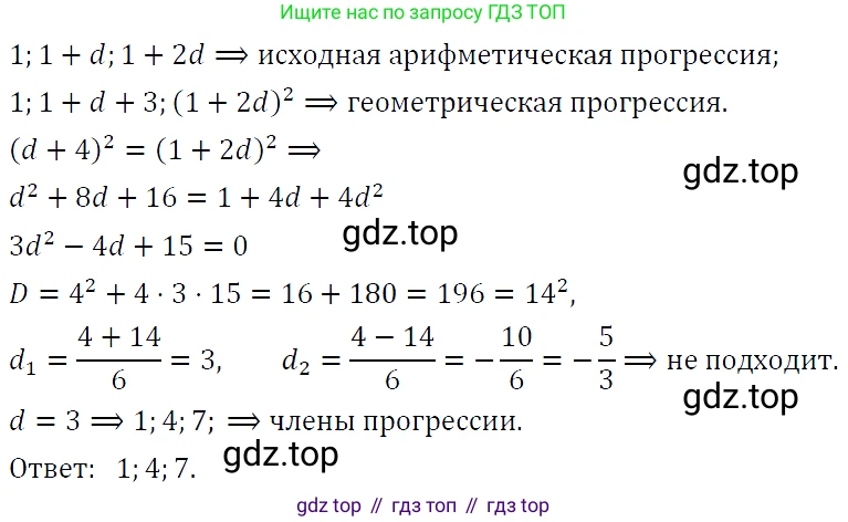 ГДЗ Алгебра, 9 класс Учебник, авторы: Макарычев Юрий Николаевич, Миндюк Нора Григорьевна, Нешков Константин Иванович, Суворова Светлана Борисовна, издательство Просвещение, Москва, 2023, белого цвета, страница 212, номер 874, Решение 5