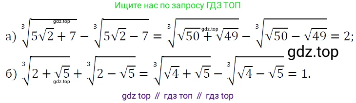 ГДЗ Алгебра, 9 класс Учебник, авторы: Макарычев Юрий Николаевич, Миндюк Нора Григорьевна, Нешков Константин Иванович, Суворова Светлана Борисовна, издательство Просвещение, Москва, 2023, белого цвета, страница 212, номер 876, Решение 5