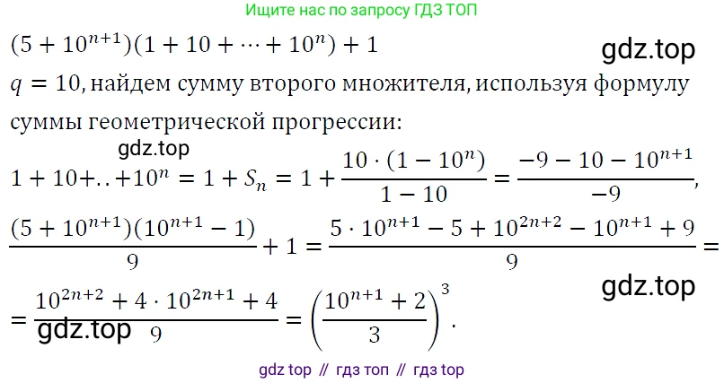 ГДЗ Алгебра, 9 класс Учебник, авторы: Макарычев Юрий Николаевич, Миндюк Нора Григорьевна, Нешков Константин Иванович, Суворова Светлана Борисовна, издательство Просвещение, Москва, 2023, белого цвета, страница 213, номер 883, Решение 5