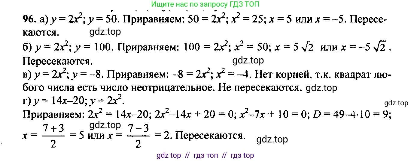 Алгебра, 9 класс Учебник, авторы: Макарычев Юрий Николаевич, Миндюк Нора Григорьевна, Нешков Константин Иванович, Суворова Светлана Борисовна, издательство Просвещение, Москва, 2023, белого цвета, страница 48, номер 124, Решение 6