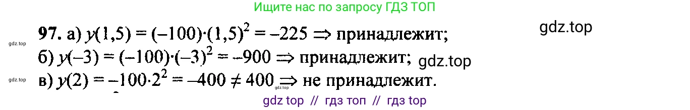 Алгебра, 9 класс Учебник, авторы: Макарычев Юрий Николаевич, Миндюк Нора Григорьевна, Нешков Константин Иванович, Суворова Светлана Борисовна, издательство Просвещение, Москва, 2023, белого цвета, страница 48, номер 125, Решение 6