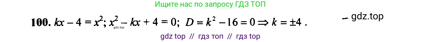 Алгебра, 9 класс Учебник, авторы: Макарычев Юрий Николаевич, Миндюк Нора Григорьевна, Нешков Константин Иванович, Суворова Светлана Борисовна, издательство Просвещение, Москва, 2023, белого цвета, страница 49, номер 128, Решение 6