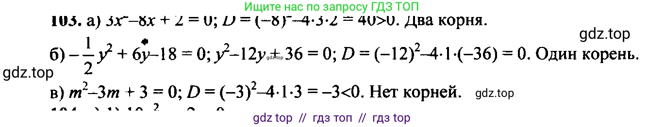 Алгебра, 9 класс Учебник, авторы: Макарычев Юрий Николаевич, Миндюк Нора Григорьевна, Нешков Константин Иванович, Суворова Светлана Борисовна, издательство Просвещение, Москва, 2023, белого цвета, страница 49, номер 131, Решение 6
