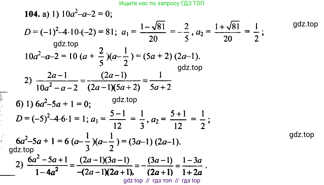 Алгебра, 9 класс Учебник, авторы: Макарычев Юрий Николаевич, Миндюк Нора Григорьевна, Нешков Константин Иванович, Суворова Светлана Борисовна, издательство Просвещение, Москва, 2023, белого цвета, страница 49, номер 132, Решение 6