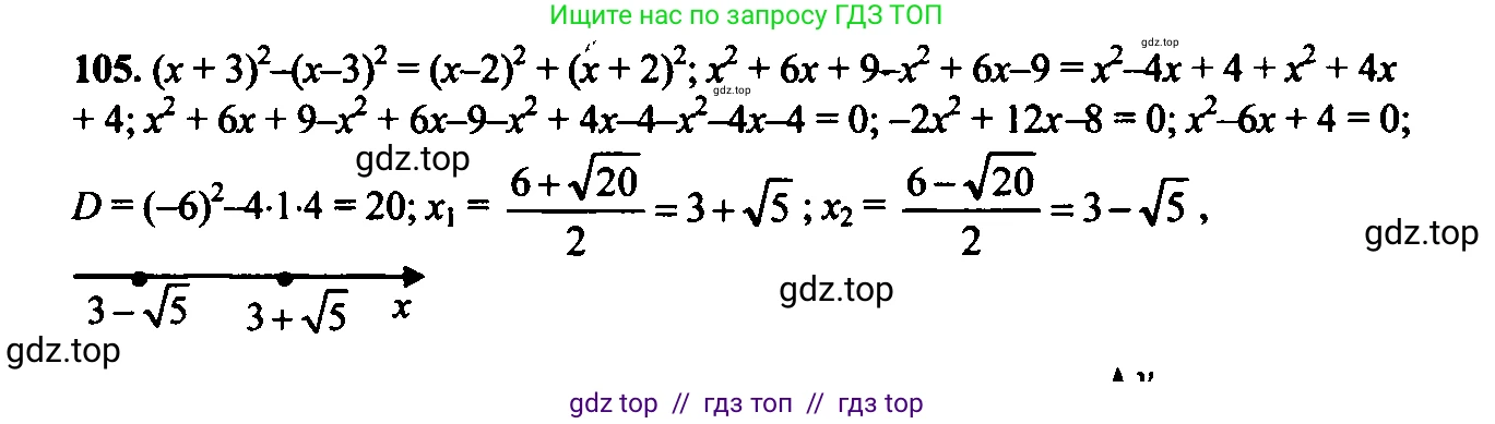 Алгебра, 9 класс Учебник, авторы: Макарычев Юрий Николаевич, Миндюк Нора Григорьевна, Нешков Константин Иванович, Суворова Светлана Борисовна, издательство Просвещение, Москва, 2023, белого цвета, страница 49, номер 133, Решение 6