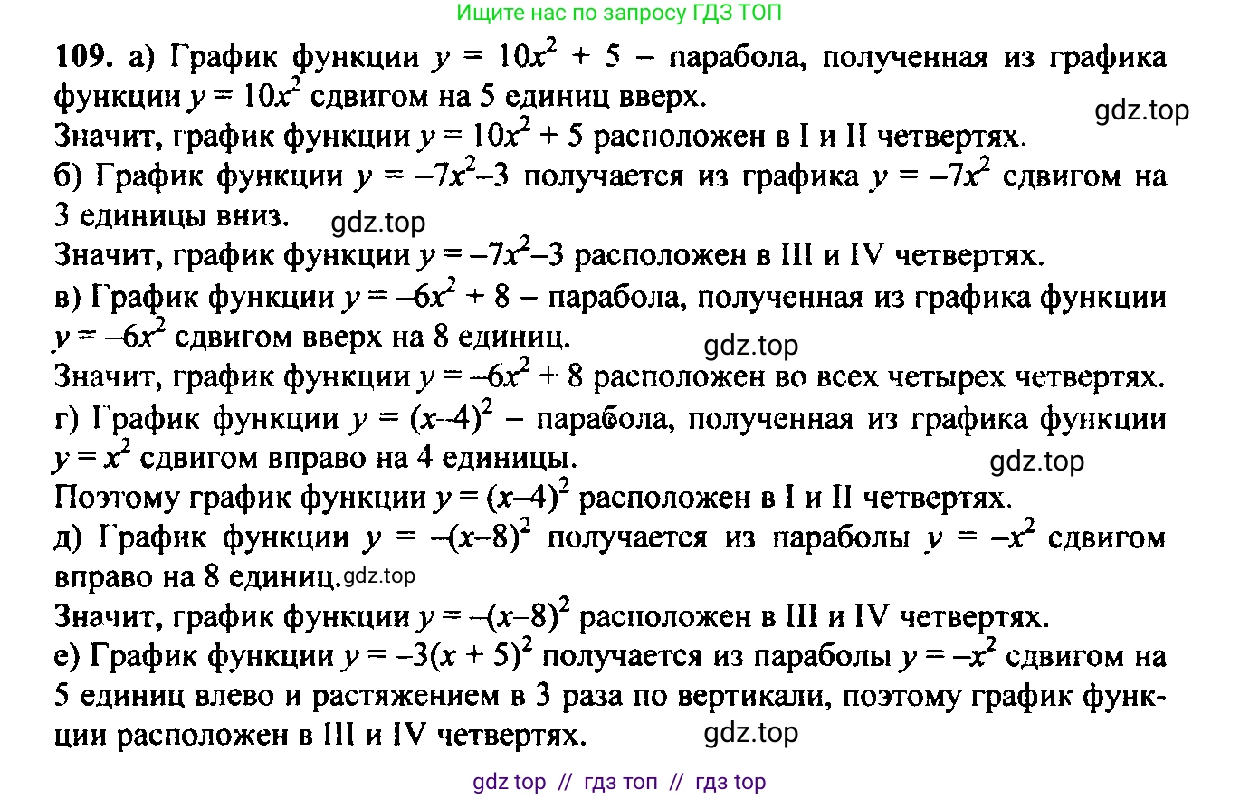 Алгебра, 9 класс Учебник, авторы: Макарычев Юрий Николаевич, Миндюк Нора Григорьевна, Нешков Константин Иванович, Суворова Светлана Борисовна, издательство Просвещение, Москва, 2023, белого цвета, страница 54, номер 137, Решение 6