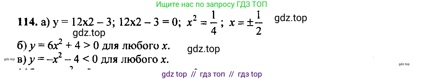 Алгебра, 9 класс Учебник, авторы: Макарычев Юрий Николаевич, Миндюк Нора Григорьевна, Нешков Константин Иванович, Суворова Светлана Борисовна, издательство Просвещение, Москва, 2023, белого цвета, страница 55, номер 142, Решение 6