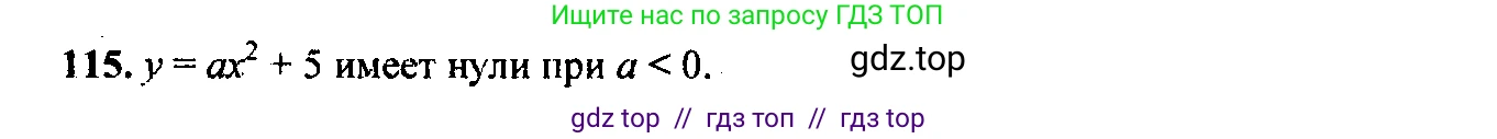 Алгебра, 9 класс Учебник, авторы: Макарычев Юрий Николаевич, Миндюк Нора Григорьевна, Нешков Константин Иванович, Суворова Светлана Борисовна, издательство Просвещение, Москва, 2023, белого цвета, страница 55, номер 143, Решение 6