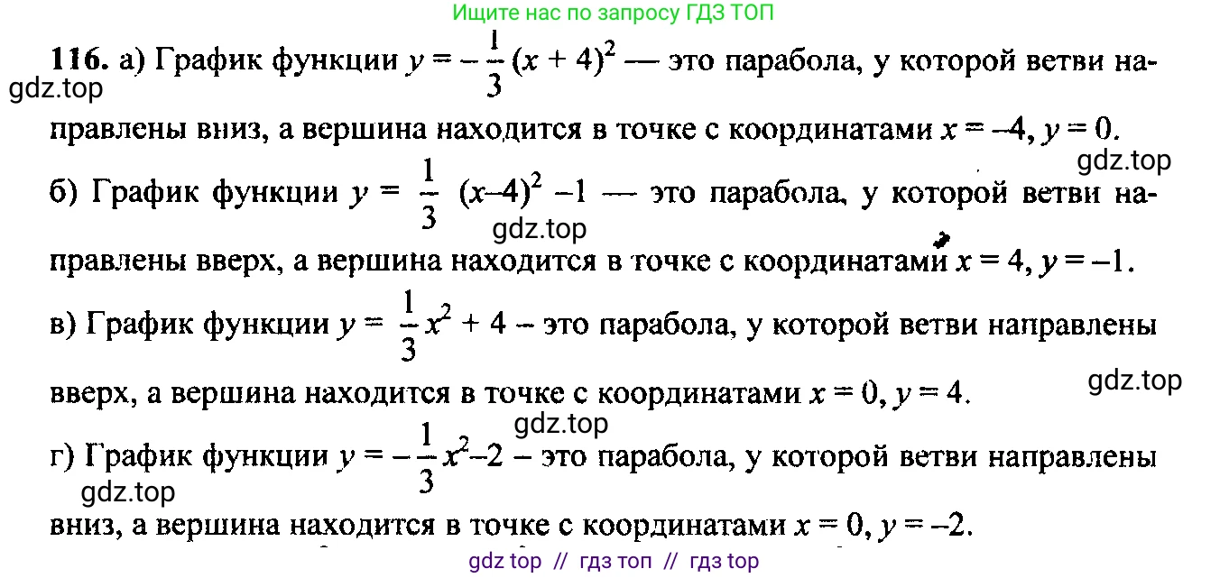 Алгебра, 9 класс Учебник, авторы: Макарычев Юрий Николаевич, Миндюк Нора Григорьевна, Нешков Константин Иванович, Суворова Светлана Борисовна, издательство Просвещение, Москва, 2023, белого цвета, страница 55, номер 144, Решение 6
