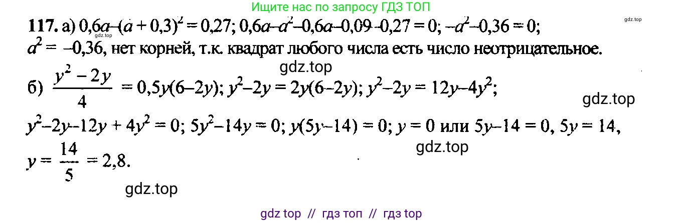Алгебра, 9 класс Учебник, авторы: Макарычев Юрий Николаевич, Миндюк Нора Григорьевна, Нешков Константин Иванович, Суворова Светлана Борисовна, издательство Просвещение, Москва, 2023, белого цвета, страница 56, номер 147, Решение 6