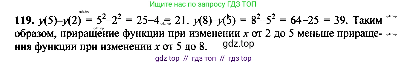 Алгебра, 9 класс Учебник, авторы: Макарычев Юрий Николаевич, Миндюк Нора Григорьевна, Нешков Константин Иванович, Суворова Светлана Борисовна, издательство Просвещение, Москва, 2023, белого цвета, страница 56, номер 148, Решение 6