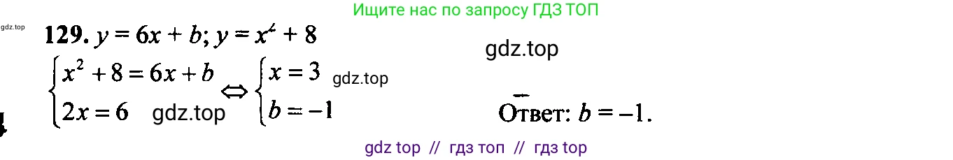 Алгебра, 9 класс Учебник, авторы: Макарычев Юрий Николаевич, Миндюк Нора Григорьевна, Нешков Константин Иванович, Суворова Светлана Борисовна, издательство Просвещение, Москва, 2023, белого цвета, страница 60, номер 159, Решение 6