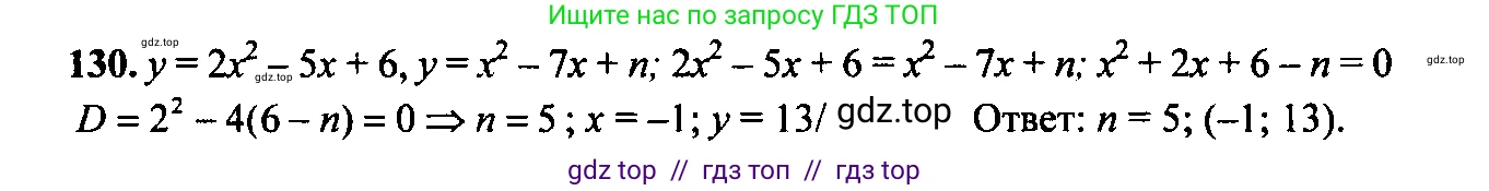 Алгебра, 9 класс Учебник, авторы: Макарычев Юрий Николаевич, Миндюк Нора Григорьевна, Нешков Константин Иванович, Суворова Светлана Борисовна, издательство Просвещение, Москва, 2023, белого цвета, страница 60, номер 160, Решение 6