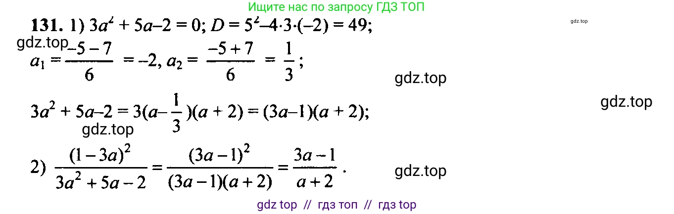 Алгебра, 9 класс Учебник, авторы: Макарычев Юрий Николаевич, Миндюк Нора Григорьевна, Нешков Константин Иванович, Суворова Светлана Борисовна, издательство Просвещение, Москва, 2023, белого цвета, страница 61, номер 163, Решение 6