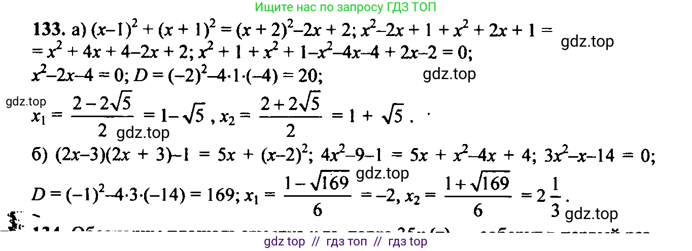 Алгебра, 9 класс Учебник, авторы: Макарычев Юрий Николаевич, Миндюк Нора Григорьевна, Нешков Константин Иванович, Суворова Светлана Борисовна, издательство Просвещение, Москва, 2023, белого цвета, страница 62, номер 165, Решение 6