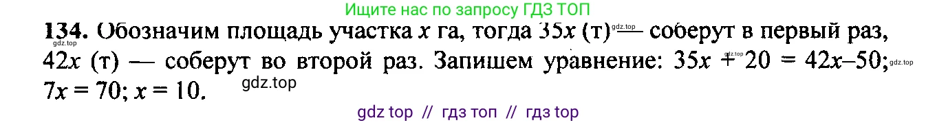 Алгебра, 9 класс Учебник, авторы: Макарычев Юрий Николаевич, Миндюк Нора Григорьевна, Нешков Константин Иванович, Суворова Светлана Борисовна, издательство Просвещение, Москва, 2023, белого цвета, страница 62, номер 166, Решение 6
