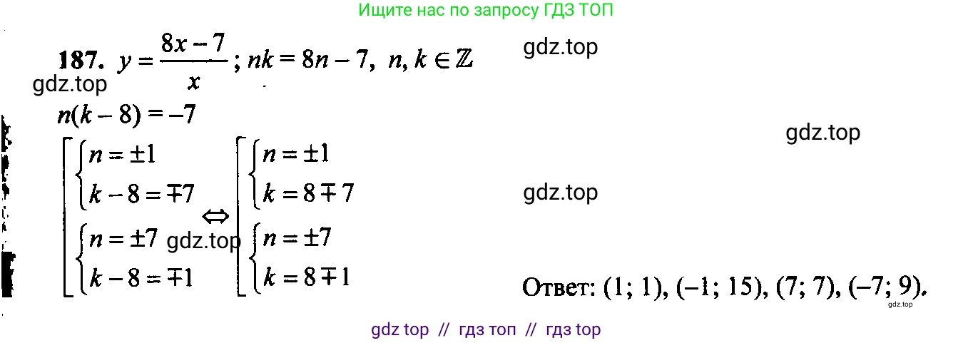 Алгебра, 9 класс Учебник, авторы: Макарычев Юрий Николаевич, Миндюк Нора Григорьевна, Нешков Константин Иванович, Суворова Светлана Борисовна, издательство Просвещение, Москва, 2023, белого цвета, страница 67, номер 175, Решение 6