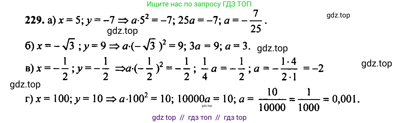 Алгебра, 9 класс Учебник, авторы: Макарычев Юрий Николаевич, Миндюк Нора Григорьевна, Нешков Константин Иванович, Суворова Светлана Борисовна, издательство Просвещение, Москва, 2023, белого цвета, страница 69, номер 191, Решение 6