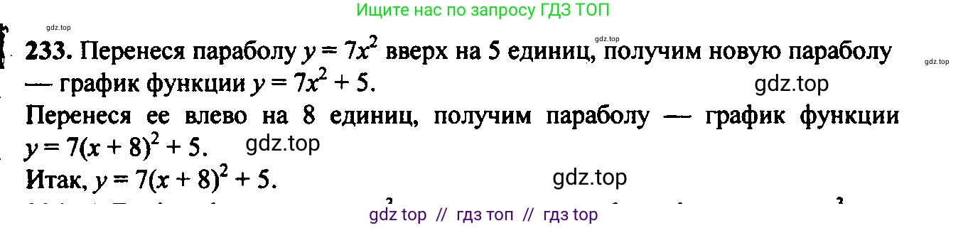 Алгебра, 9 класс Учебник, авторы: Макарычев Юрий Николаевич, Миндюк Нора Григорьевна, Нешков Константин Иванович, Суворова Светлана Борисовна, издательство Просвещение, Москва, 2023, белого цвета, страница 69, номер 195, Решение 6