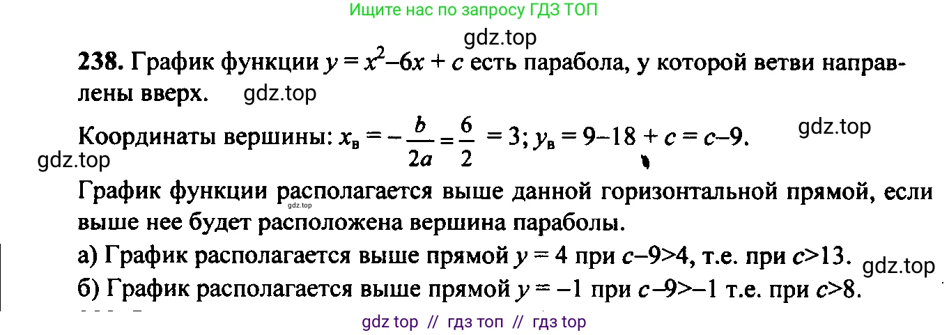 Алгебра, 9 класс Учебник, авторы: Макарычев Юрий Николаевич, Миндюк Нора Григорьевна, Нешков Константин Иванович, Суворова Светлана Борисовна, издательство Просвещение, Москва, 2023, белого цвета, страница 70, номер 200, Решение 6