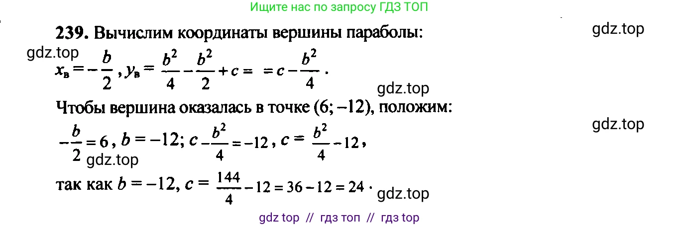 Алгебра, 9 класс Учебник, авторы: Макарычев Юрий Николаевич, Миндюк Нора Григорьевна, Нешков Константин Иванович, Суворова Светлана Борисовна, издательство Просвещение, Москва, 2023, белого цвета, страница 70, номер 201, Решение 6