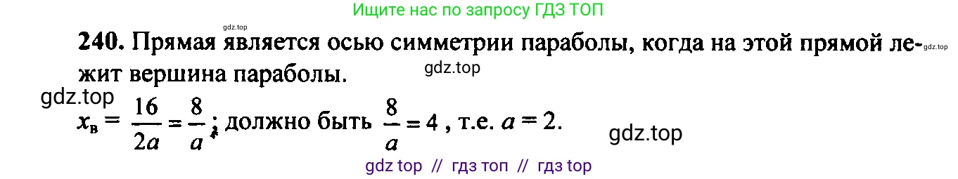 Алгебра, 9 класс Учебник, авторы: Макарычев Юрий Николаевич, Миндюк Нора Григорьевна, Нешков Константин Иванович, Суворова Светлана Борисовна, издательство Просвещение, Москва, 2023, белого цвета, страница 70, номер 202, Решение 6